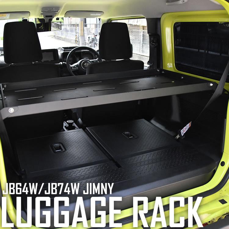 Jb64w ジムニー Jb74w ジムニーシエラ ラゲッジ 2段ラック 2段棚 収納ラック リアテーブル ラゲッジルームラック イネックスショップ 通販 Paypayモール