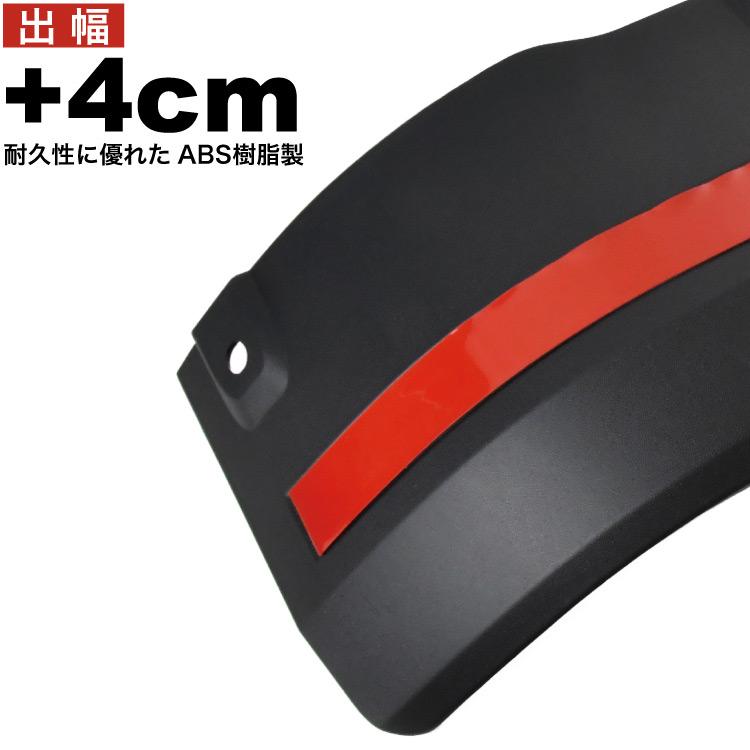 JB74W ジムニー シエラ専用 オーバーフェンダー +4cm 出幅40mm 3ドア用