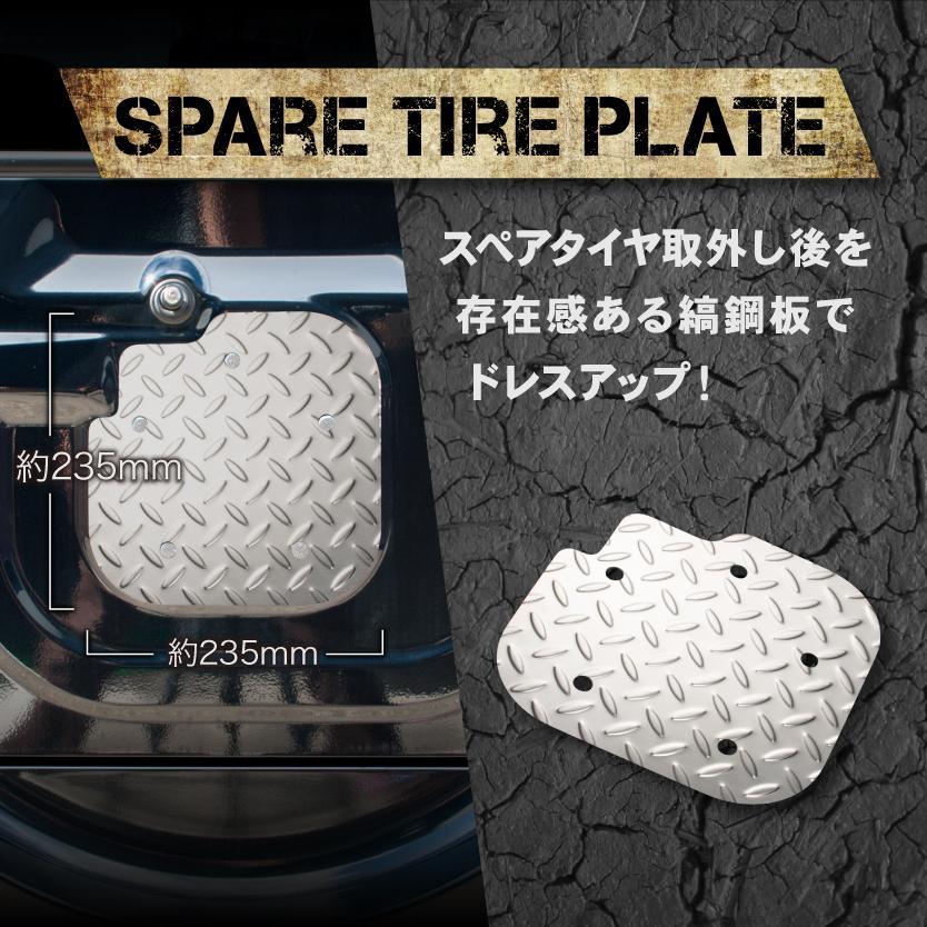 JB23W ジムニー スペアタイヤカバー スペアタイヤプレート ボルト付
