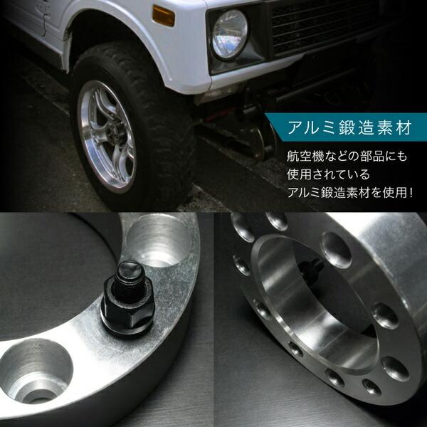 JC74W ジムニーノマド [R7.4-] ワイドトレッドスペーサー ワイトレ 4枚