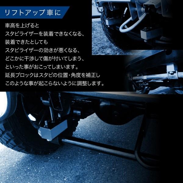 ジムニーJA11社外スタビライザー　ボルトフリー スズキ ジムニー JA11JA12 JA22 JA71 JB23 JB33 JB43 JB31 JB32