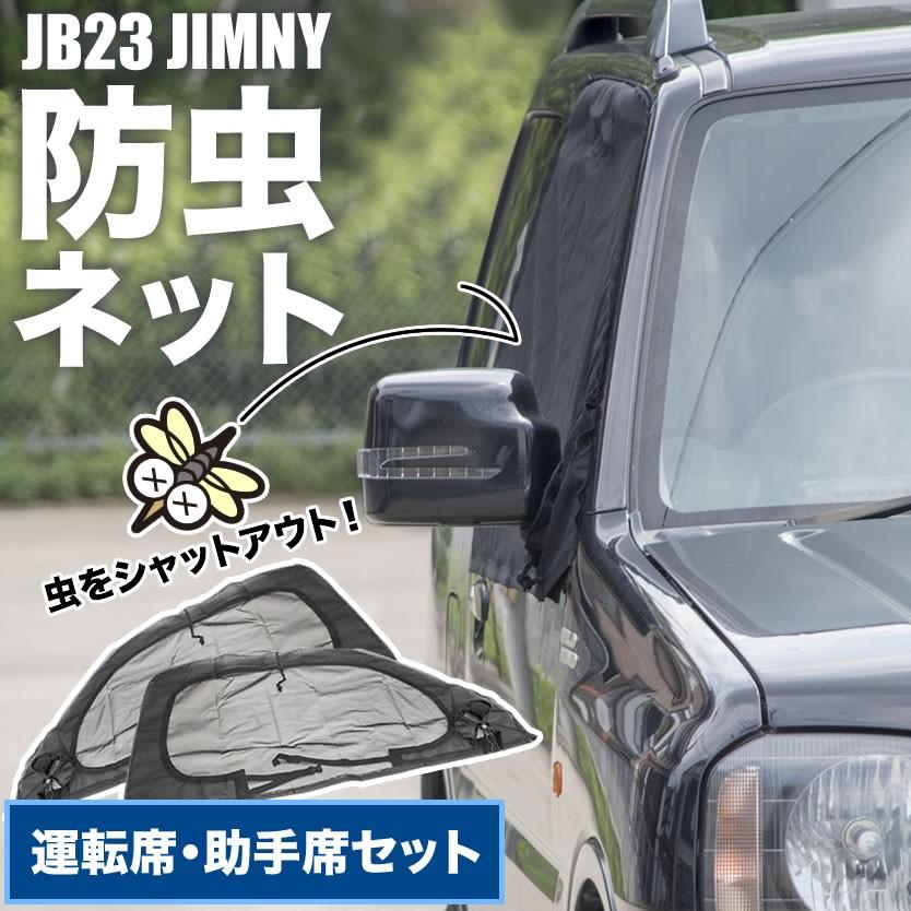 りゅうぽん　3連　運転席側　ルーバー　防虫ネット りゅうぽん様 専用 3連 運転席側 ルーバー 防虫ネット