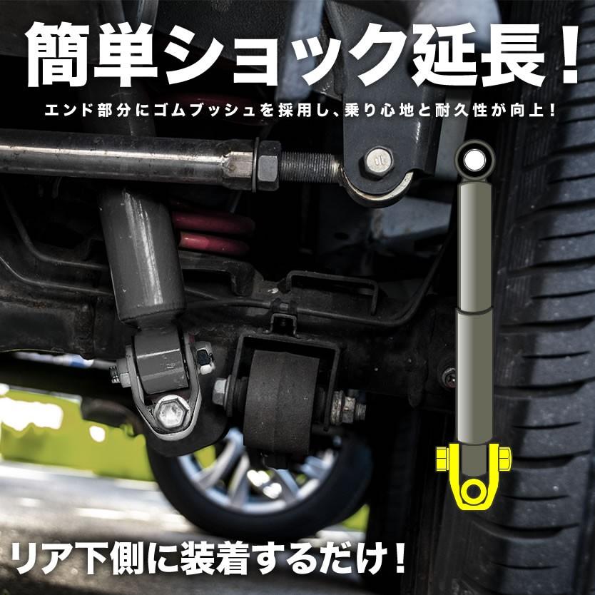 JB64/JB74 ジムニー ジムニーシエラ ショック延長ブラケット リア用2個