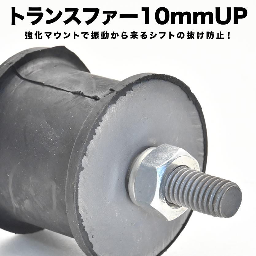 JB64W/JB74W ジムニー ジムニーシエラ トランスファーアップ 強化