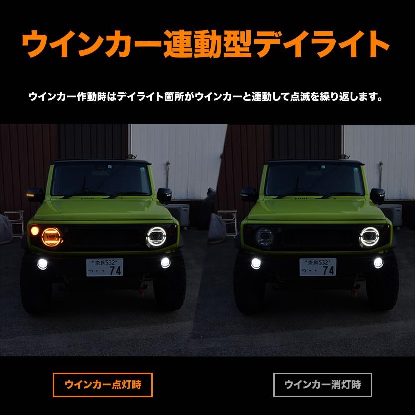 Jb64w ジムニー Jb74w ジムニーシエラ デイライト イカリング ヘッドライトカバー ウインカー連動 Gクラスフェイス Jim94 001 イネックスヤフーショップ 通販 Yahoo ショッピング