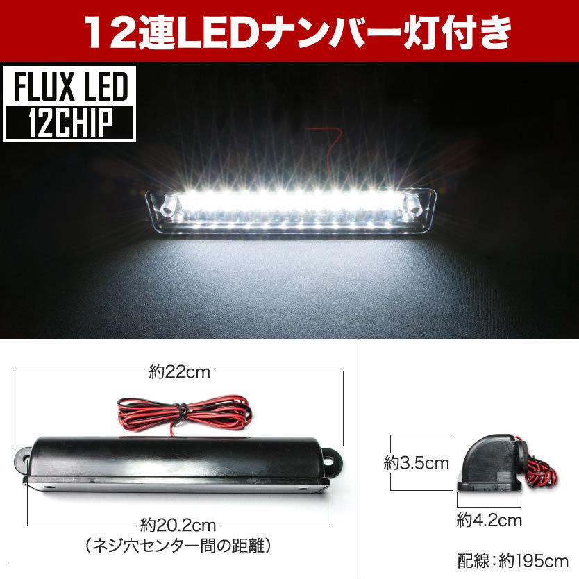 JB64W/JB74W ジムニー ジムニーシエラ ナンバープレート移動キット 移設用ステー＋LEDナンバー灯 FLUX12発 穴あけ加工不要｜inex｜03