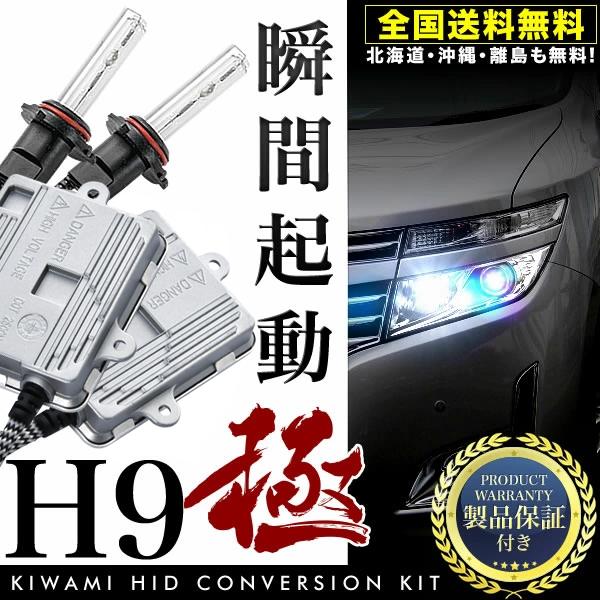 SE3P RX-8 極HIDキット 瞬間起動 H9（H11兼用） フルキット ハイビーム 