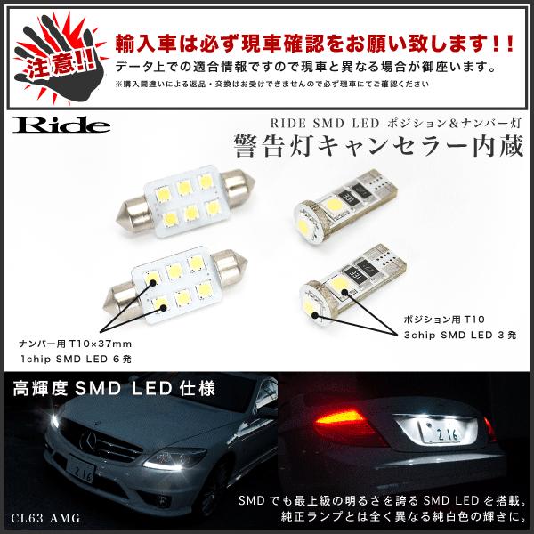 ランドローバー レンジローバーヴォーグ LM SMD LED ポジション&6連