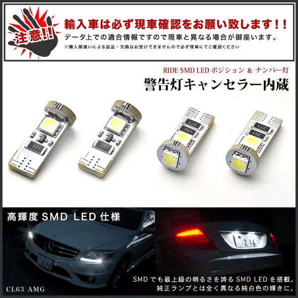 キャデラック エスカレード 2代目 SMD LED ポジション&T10ナンバー灯 4個 キャンセラー内蔵 ホワイト｜inex｜02