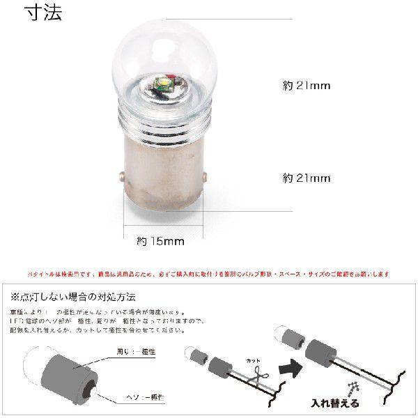 【CREE製5W】 TT系 サンバートラック [H11.2-H24.4] ナンバー灯 G18（BA15s） CREE LED 5W 2個セット｜inex｜04