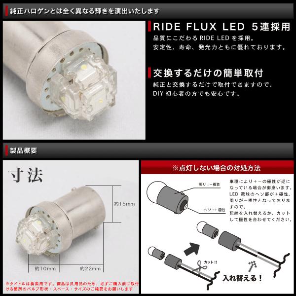 Y31 セドリック S62.6〜H3.5 RIDE LED ナンバー灯 G18(BA15s) 2個 FLUX