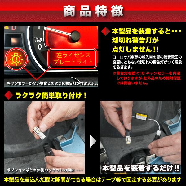 フォルクスワーゲン ポロ [H21.10-] T10 LED ソケット型 抵抗器