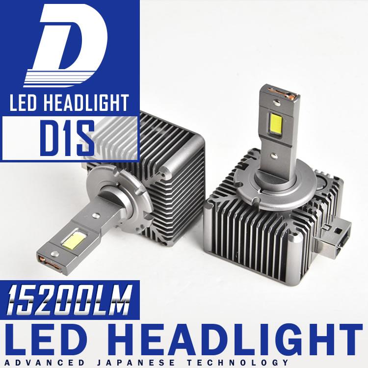 アウディ A4 アバント B6 8EA D1S LEDヘッドライト 2個セット 15200LM 