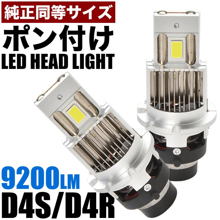 ACV40系 カムリ H18.1-H23.8 ポン付け D4S D4R兼用 LEDヘッドライト 12V 車検対応 ホワイト 6000K 35W 明るさ1.5倍｜inex｜02