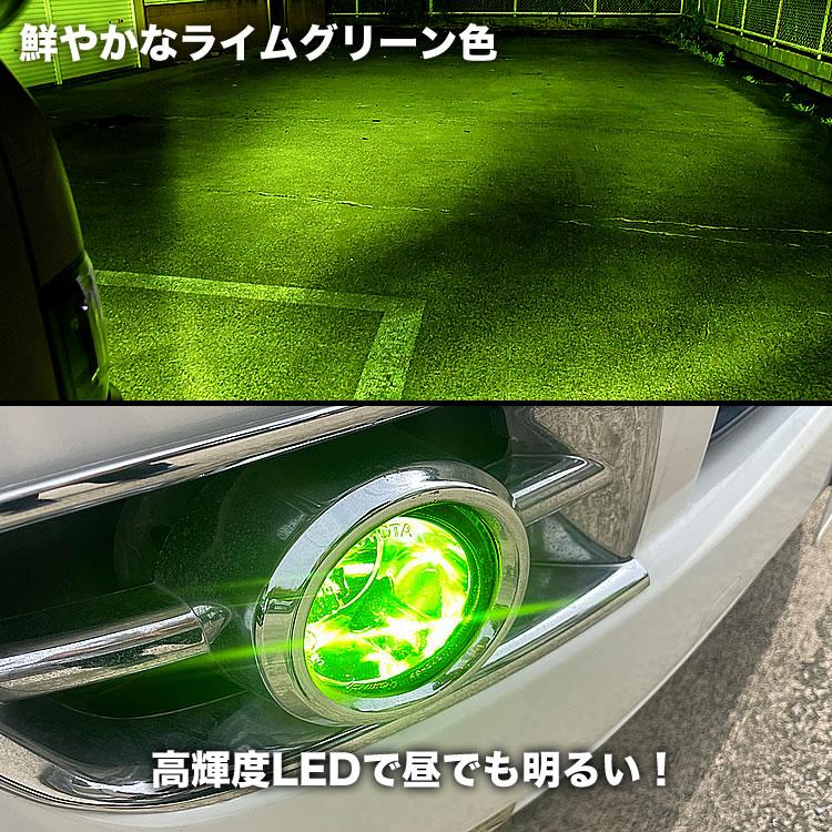 MK53S スペーシア H8 鬼爆 LEDフォグ 2個セット ライムグリーン