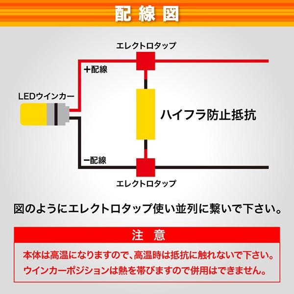 RZH/KZH100系 ハイエース 12V車用 LED ウインカー 用 ハイフラ防止抵抗器 1個 50w 6Ω キャンセラー ハイフラ抵抗｜inex｜02