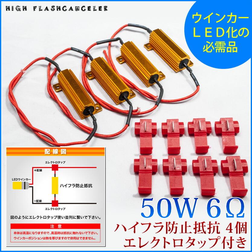 鬼爆閃光 ハスラー MR52S/MR92S [R2.1〜] LEDウインカー球 A+抵抗器 4