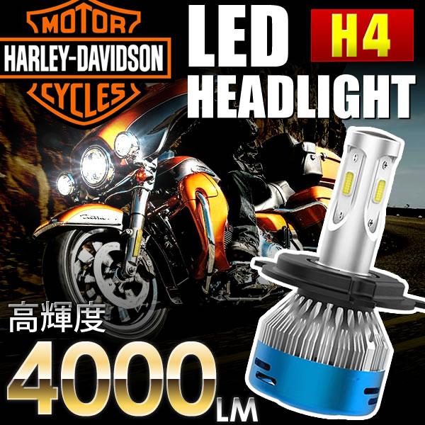 ハーレー FXSB ブレイクアウト バイク用LEDヘッドライト 1個 H4(Hi/Lo