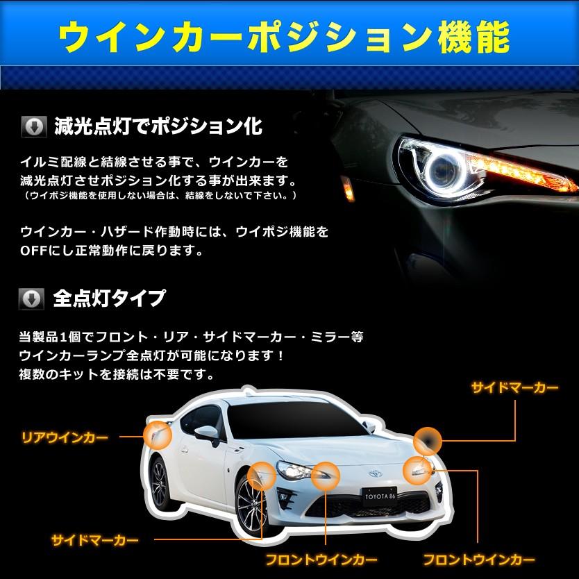 ZVW30 プリウス ウインカーポジション 付き ICウインカーリレー 8ピン