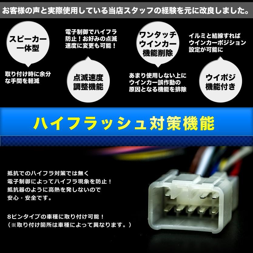 NCP・NLP50系 プロボックス ウインカーポジション 付き ICウインカー