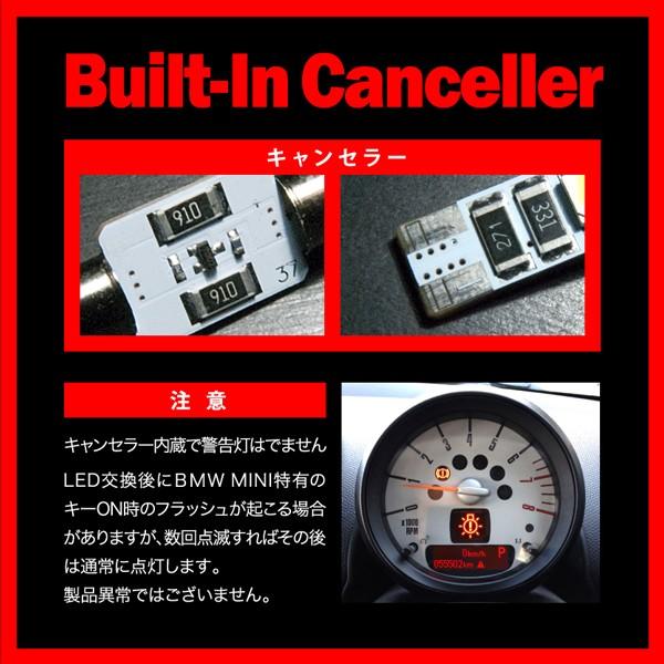 BMW MINI 専用 LEDランプ キャンセラー内蔵 ZA16/ZC16 R60 ミニ クロス