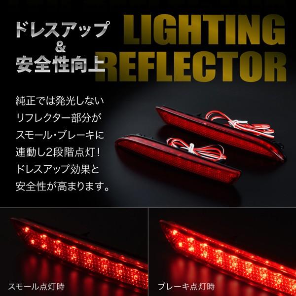 FR4 ジェイド ハイブリッド [H27.2-R2.7] 専用設計 LEDリフレクター