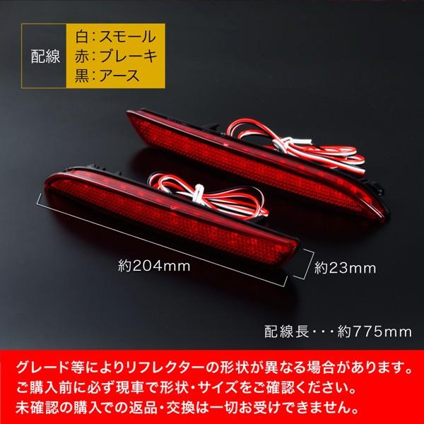 FR4 ジェイド ハイブリッド [H27.2-R2.7] 専用設計 LEDリフレクター