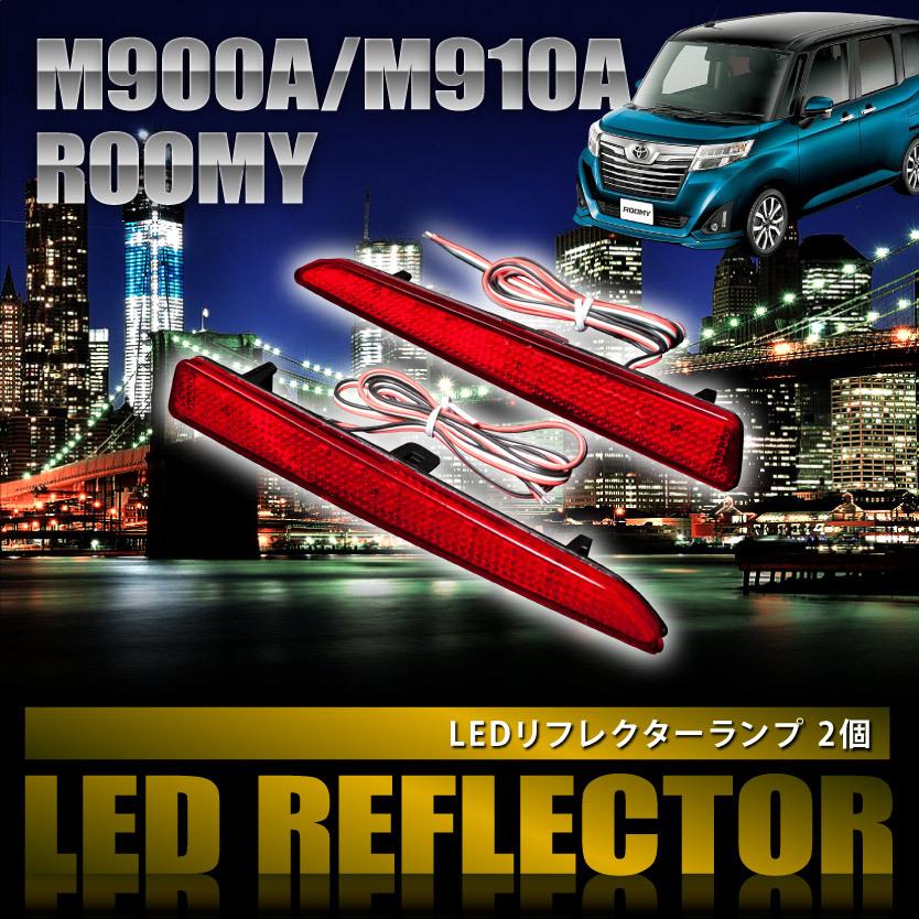 M900A M910A ルーミー [H28.11-] 専用設計 LEDリフレクター 合計48発