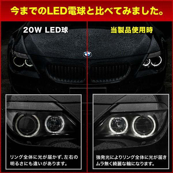 BMW 5シリーズ セダン E60 後期 イカリング LEDバルブ スモール ポジション 2個組  H8 80W LM-024 警告灯キャンセラー付｜inex｜02