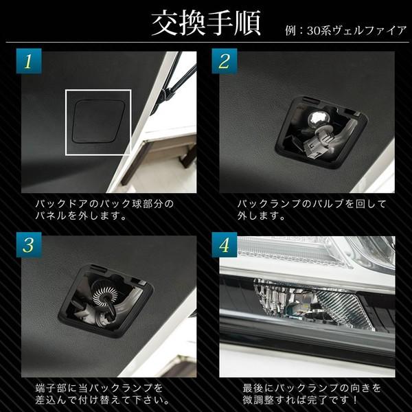 ACV30系 カムリ H13.10-H17.12 稲妻 LED T16 バックランプ 2個組 2000LM｜inex｜04