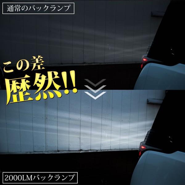 ACU30/35W GSU30/31/35/36W ハリアー H15.2-H24.9 稲妻 LED T16 バックランプ 2個組 2000LM｜inex｜03