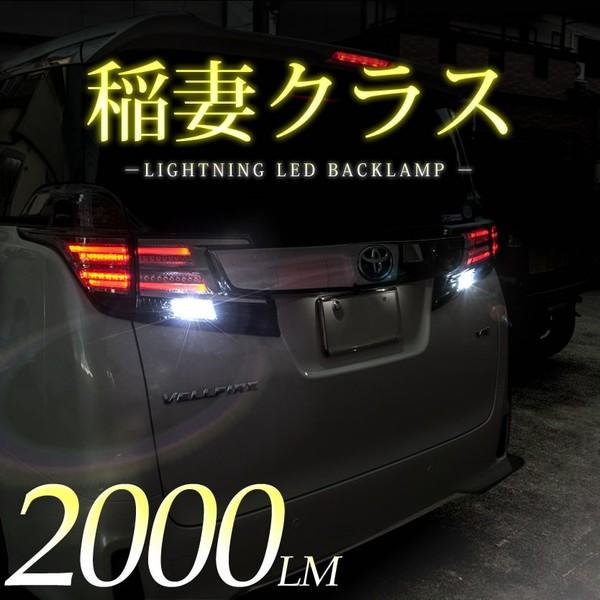 Y12 ファミリアバン H19.1-H30.5 稲妻 LED T16 バックランプ 2個組 2000LM｜inex｜02