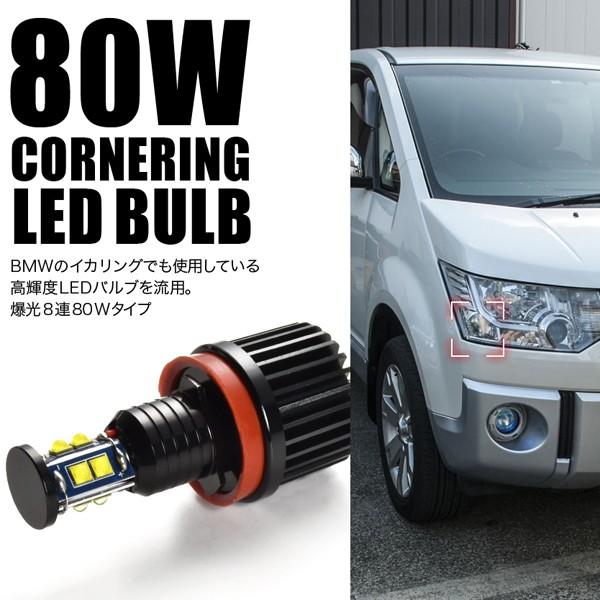 CV1W CV2W CV5W デリカ D5 LED コーナリングランプ コーナーリング球