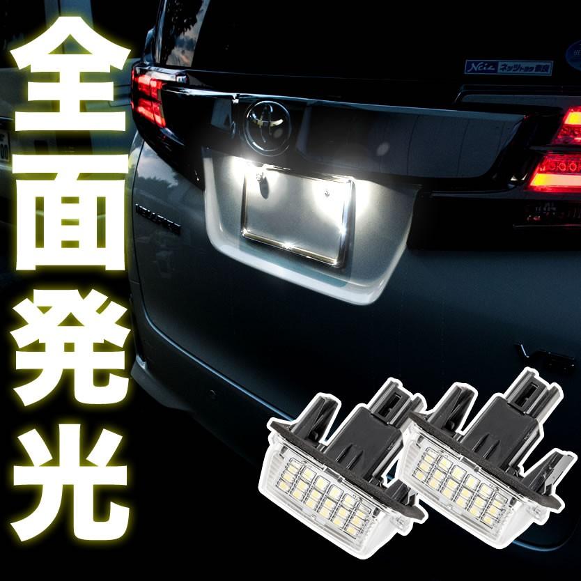 イナン出品 ZWR80 VOXY ヴォクシーハイブリッド LED ライセンス灯 ナンバー