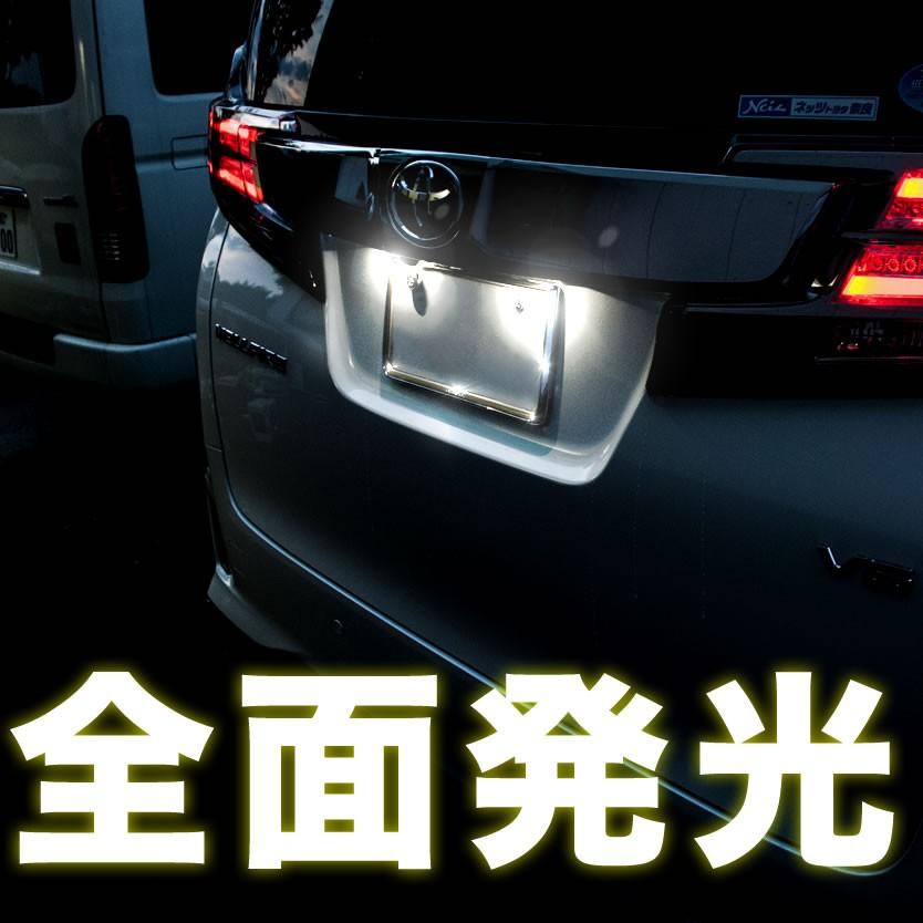 RB3/4 オデッセイ LED ライセンス灯 ナンバー灯  ライセンスランプ カプラーオン NA06 | ブランド登録なし | 02