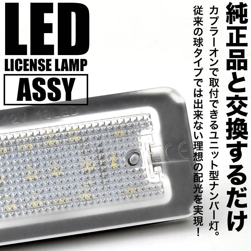 アバルト 595 LED ライセンス灯 ナンバー灯 警告灯キャンセラー内蔵 ライセンスランプ カプラーオン NA24｜inex｜02