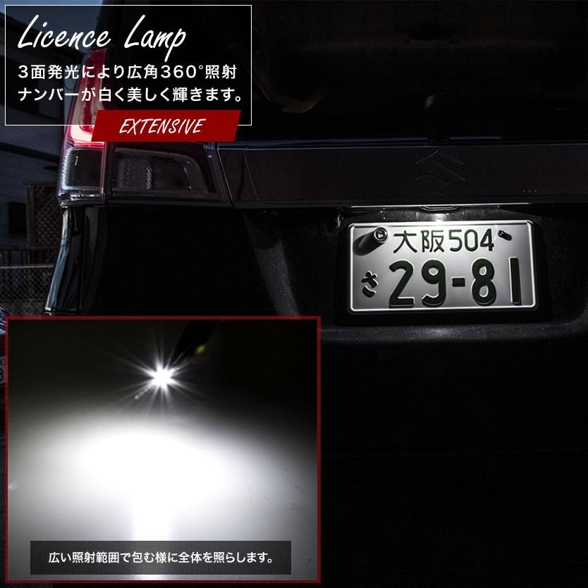 S320系 ピクシスバン 新タイプ 高輝度 拡散型 ショート T10 LED ポジション＆ナンバー灯 ★★ 4個セット｜inex｜02