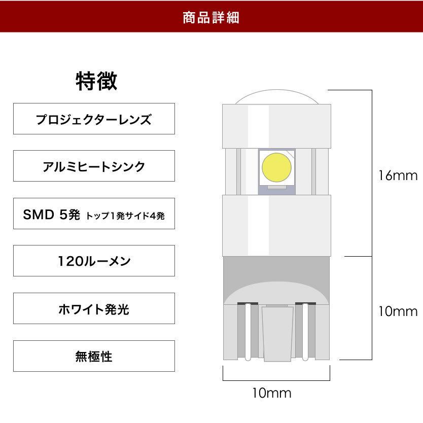 V35 V36 スカイライン R32 R33 R34 R35 GT-R T10 LED球 プロジェクター アルミヒートシンク 4個 ホワイト ポジション ナンバー灯等｜inex｜04