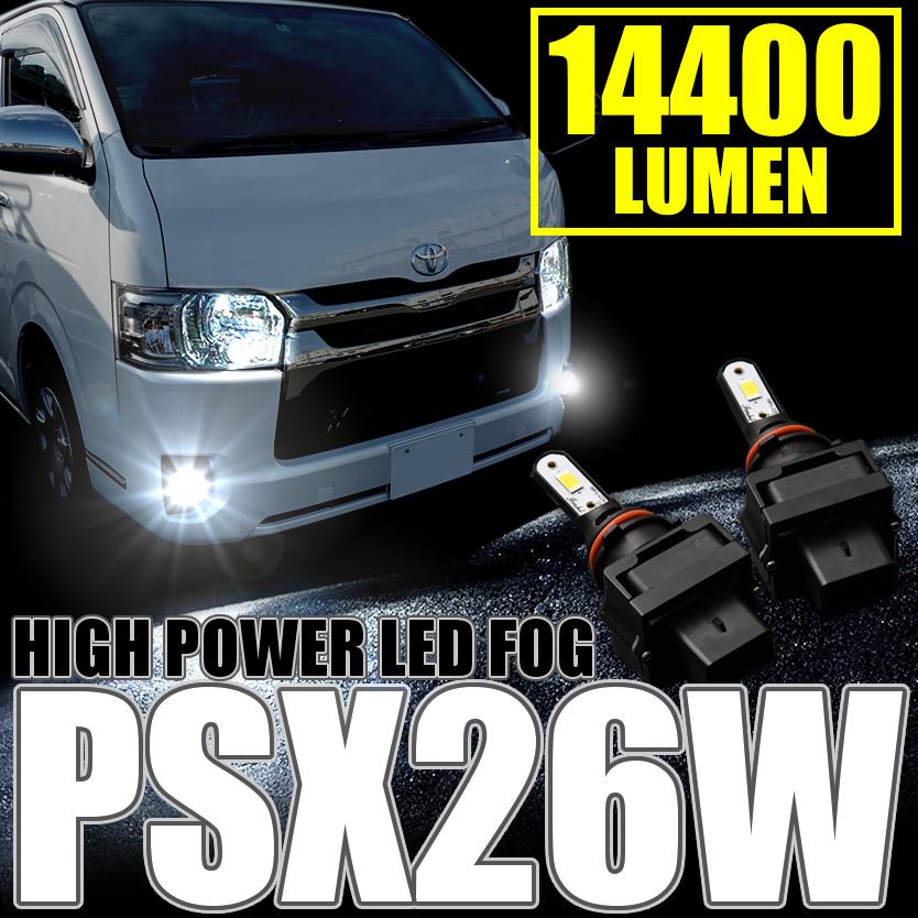 0系 ハイエース 4型 5型 6型用 Ledフォグランプ Psx26w lm 60w 爆光 ホワイト Led91 Psx26w01 イネックスヤフーショップ 通販 Yahoo ショッピング