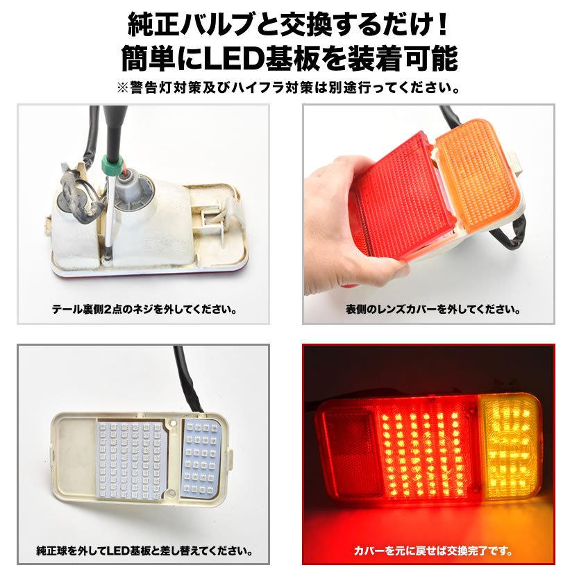DA63T キャリイトラック専用 LEDテールランプ 左右セット SMD168