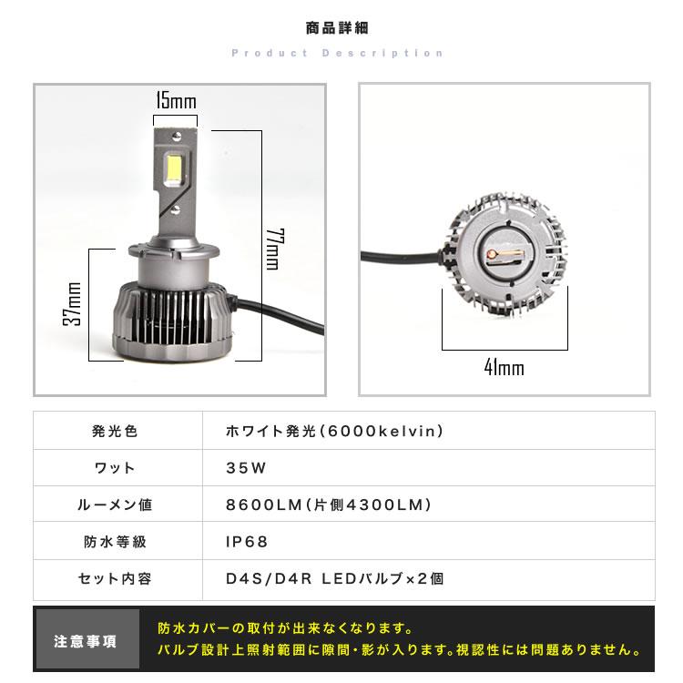 エスティマハイブリッド D4S D4R LEDヘッドライト ロービーム 2個セット 8600LM 6000K ホワイト発光 12V AHR20系｜inex｜04