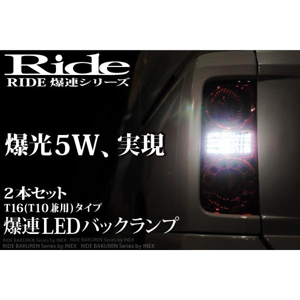 GX110/JZX110系 マークIIブリット [H14.11〜H19.5] RIDE LEDバック球 T16(T10兼用) ホワイト 2個｜inex