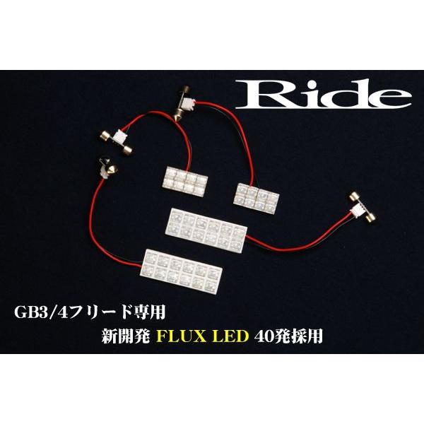 フリード 前期 ルームランプ Led Ride 40発 4点 Gb3 4 H 5 H26 3 最大58 Offクーポン