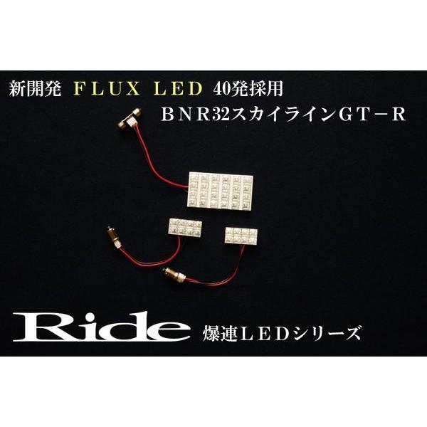 スカイラインGT-R ルームランプ LED RIDE 40発 3点 BNR32 [H1.5-H5.7