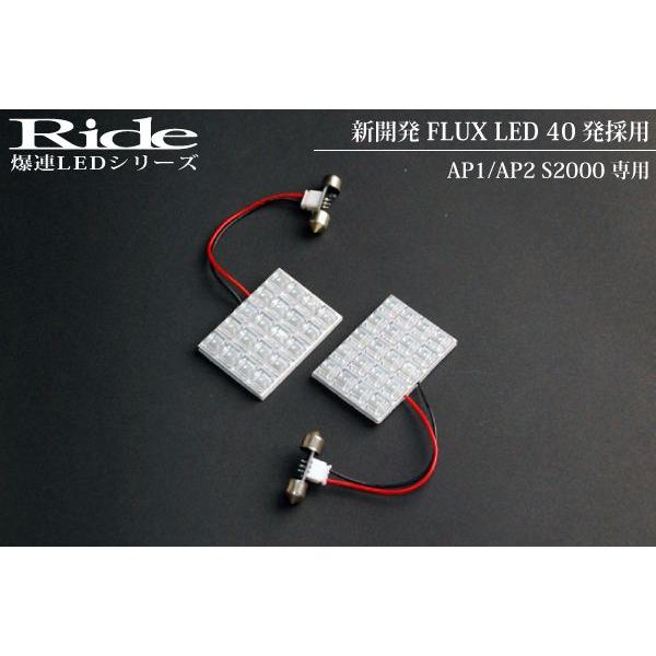 【新品未使用】S2000 AP1 AP2 インテリアライト ルームランプ 純正品 S2000 ルームランプ LED RIDE 40発 2点 AP1/AP2 [H11.4-H21.6] : イ