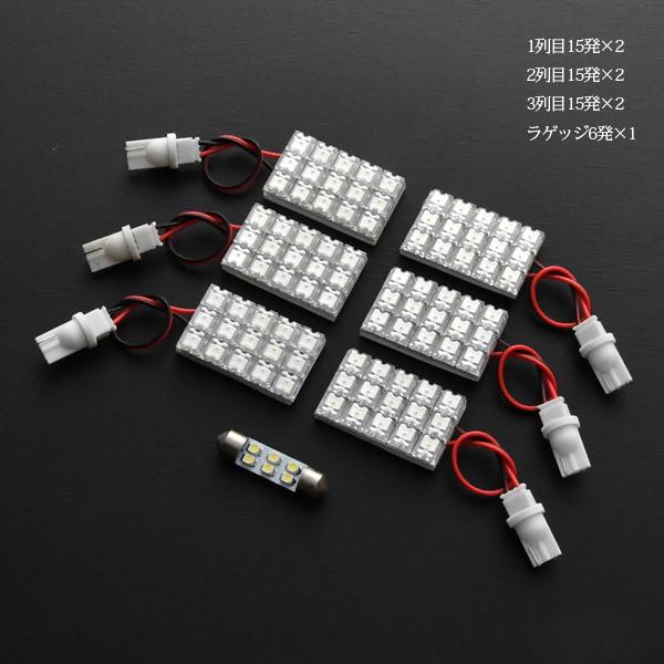 エスティマアエラス ルームランプ LED RIDE 96発 7点 ACR50W ACR55W