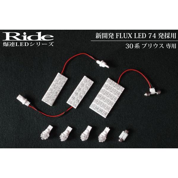 プリウスα 前期  ルームランプ LED RIDE  74発 8点 ZVW40W/ZVW41W [H23.5-H27.3]｜inex｜02