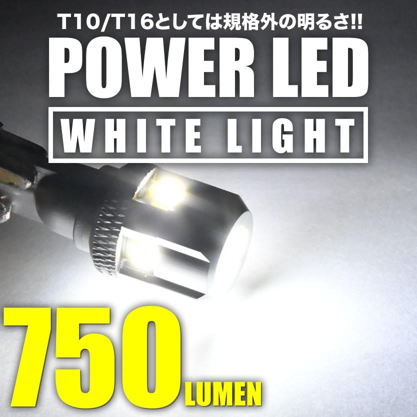 マジ明るいLED T10/T16兼用 6連LED球 1個 12V 放熱ヒートシンク 750ルーメン バック球 バックランプ等に｜inex｜02