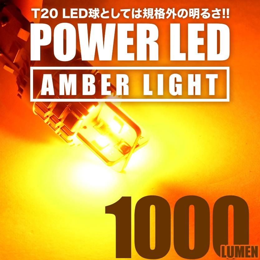マジ明るいLED T20 ウインカー アンバー オレンジ ハイフラ