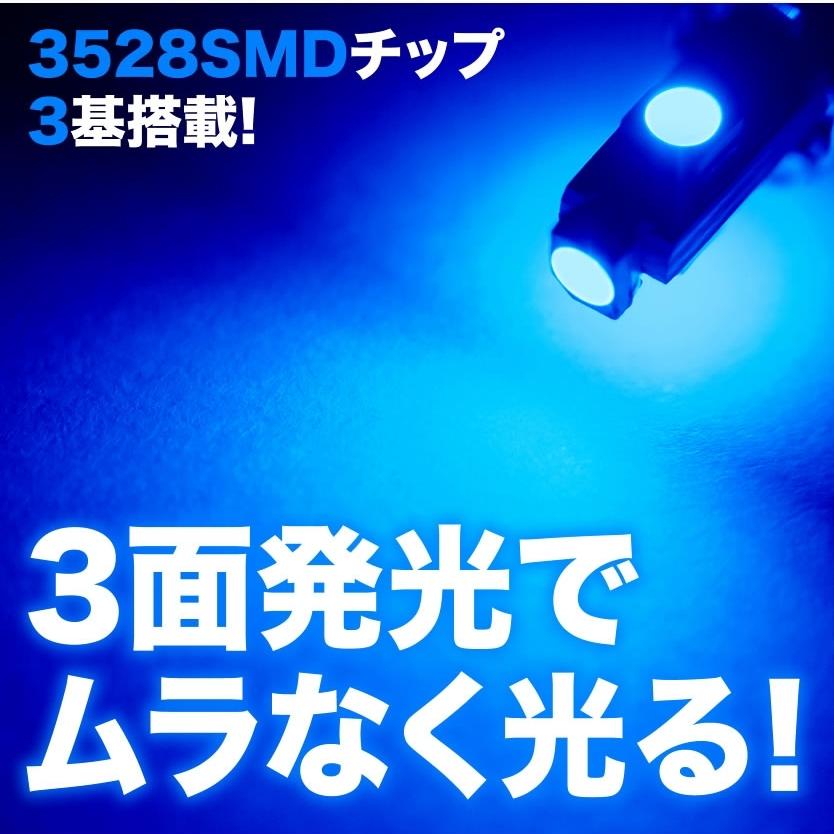 マジ明るいLED 12V 3面発光 T5 / T6.5 ウェッジ球 ブルー 青 電球 メーター球 麦球 ムギ球 インジケータ 灰皿照明 バニティ｜inex｜02